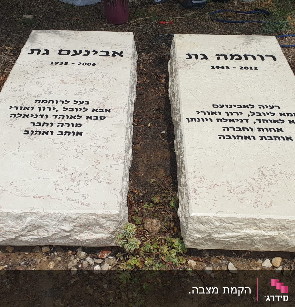 שתי מצבות עם כיתוב בעברית בבית קברות